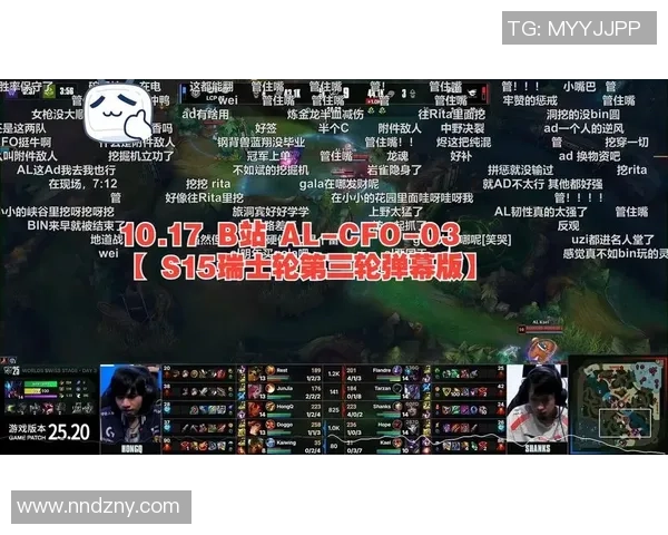 S15瑞士轮第三轮CFO战胜AL率先取得胜利展现强劲实力