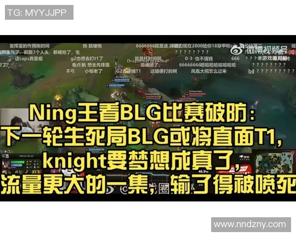 BLG生死局陷入绝境Bin精彩反击引发热烈讨论