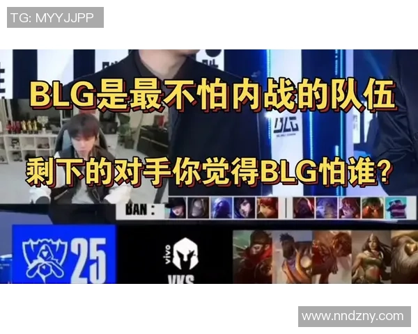 BLG下野双杀开局Knight零失误助力战胜VKS展现强大实力