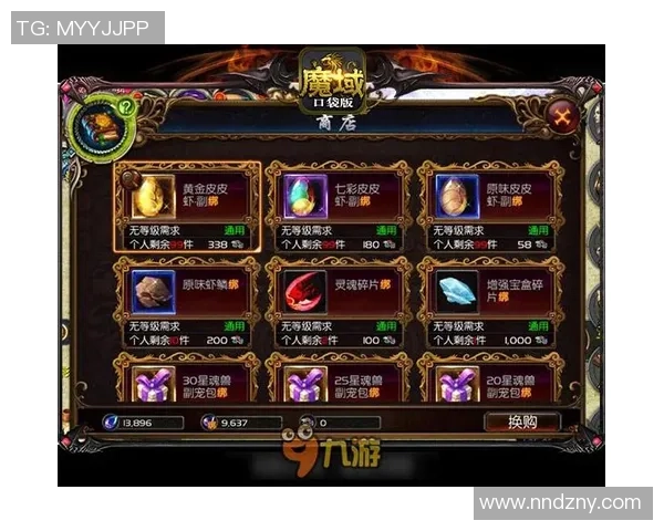 魔域口袋版全新升级攻略揭秘助你轻松提升战力与游戏体验